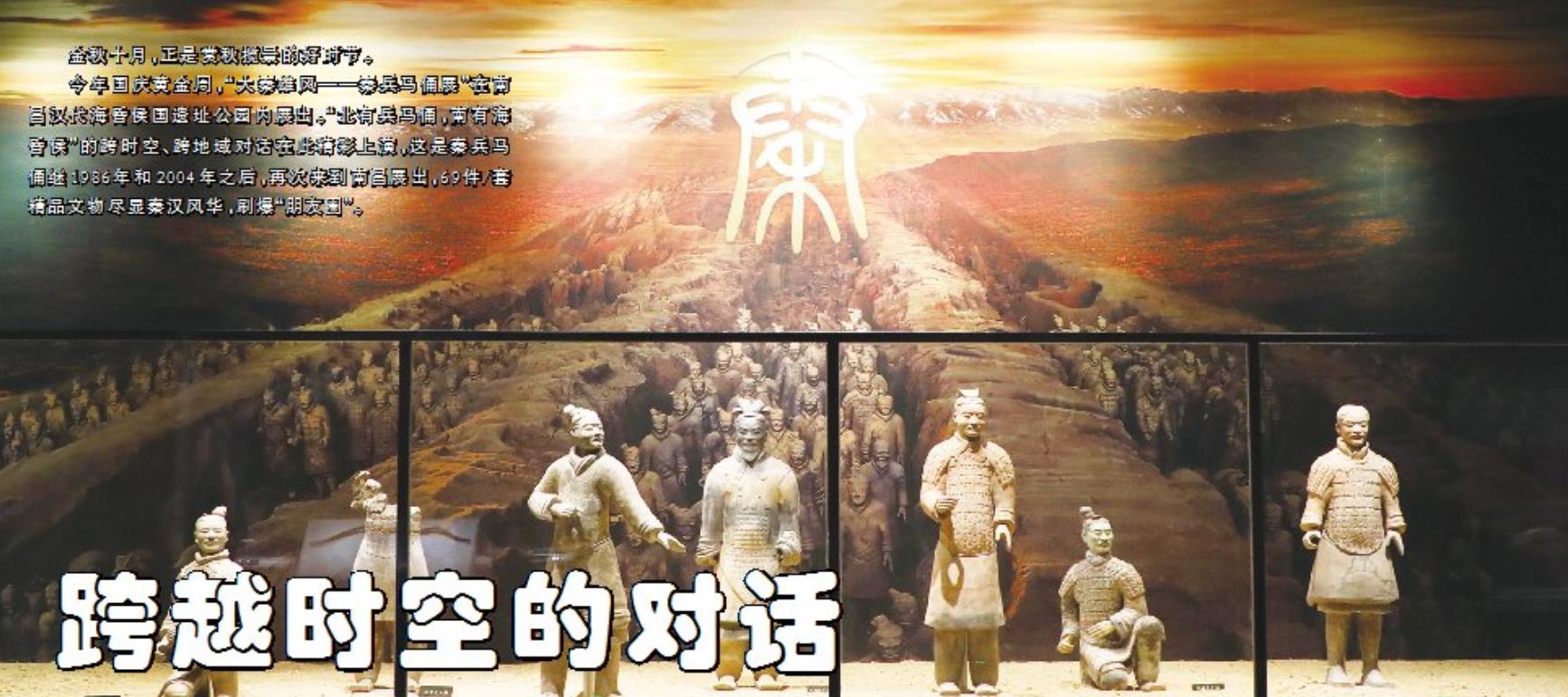 大江网：跨越时空的对话 “大秦雄风—秦兵马俑展”南昌展侧记