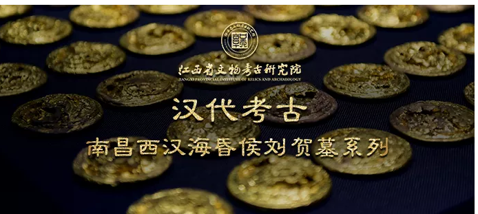 汉代考古丨江西南昌西汉海昏侯刘贺墓出土漆木器（上）
