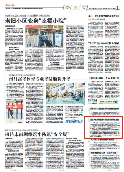 南昌日报：南昌汉代海昏侯国考古遗址公园恢复开园