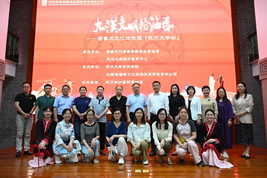 大汉文明看海昏｜海昏汉文化进校园（武汉大学站）圆满举办