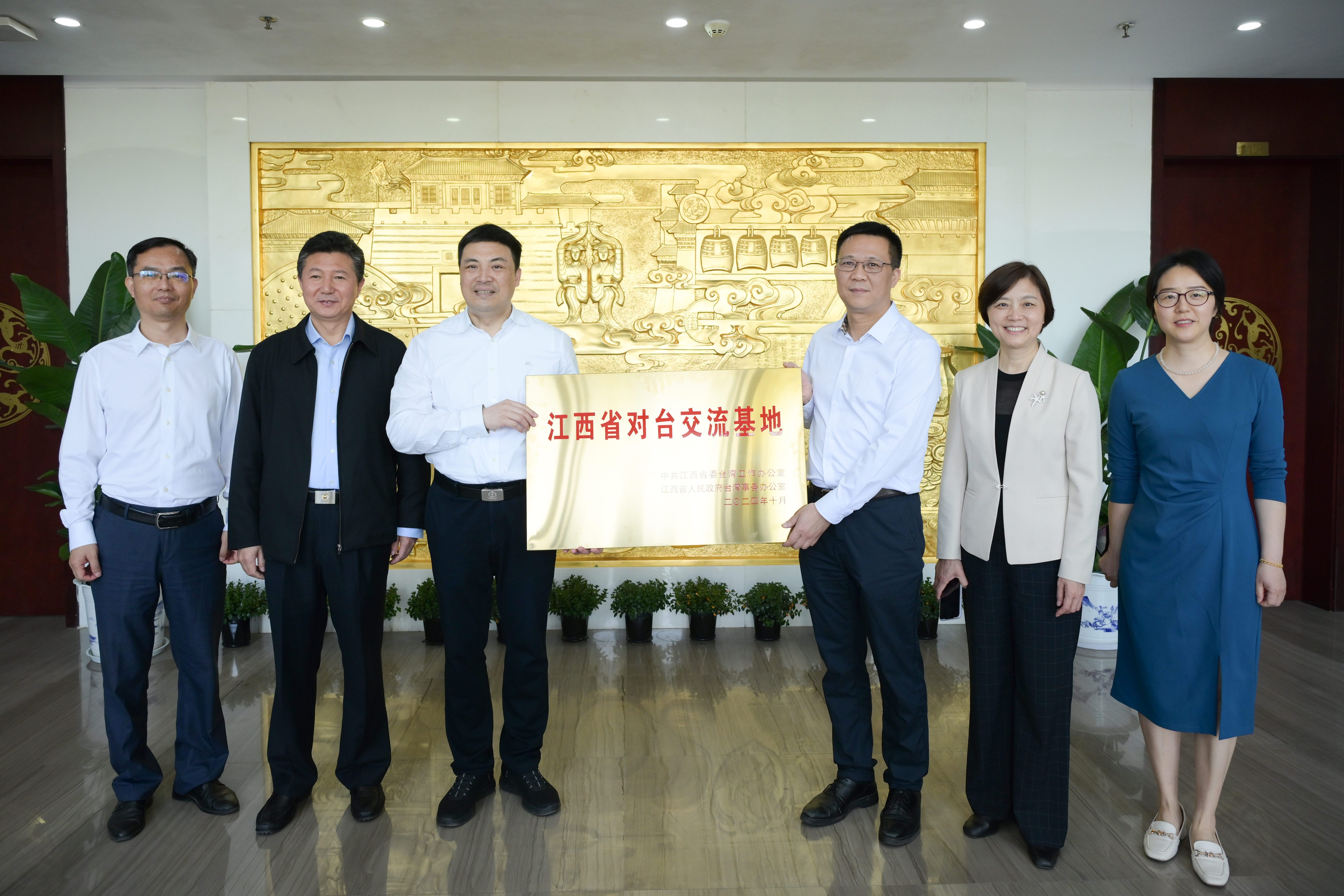 遗址公园“江西省对台交流基地”授牌