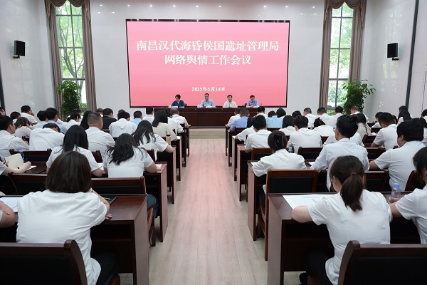夏清平主持召开管理局网络舆情工作会议